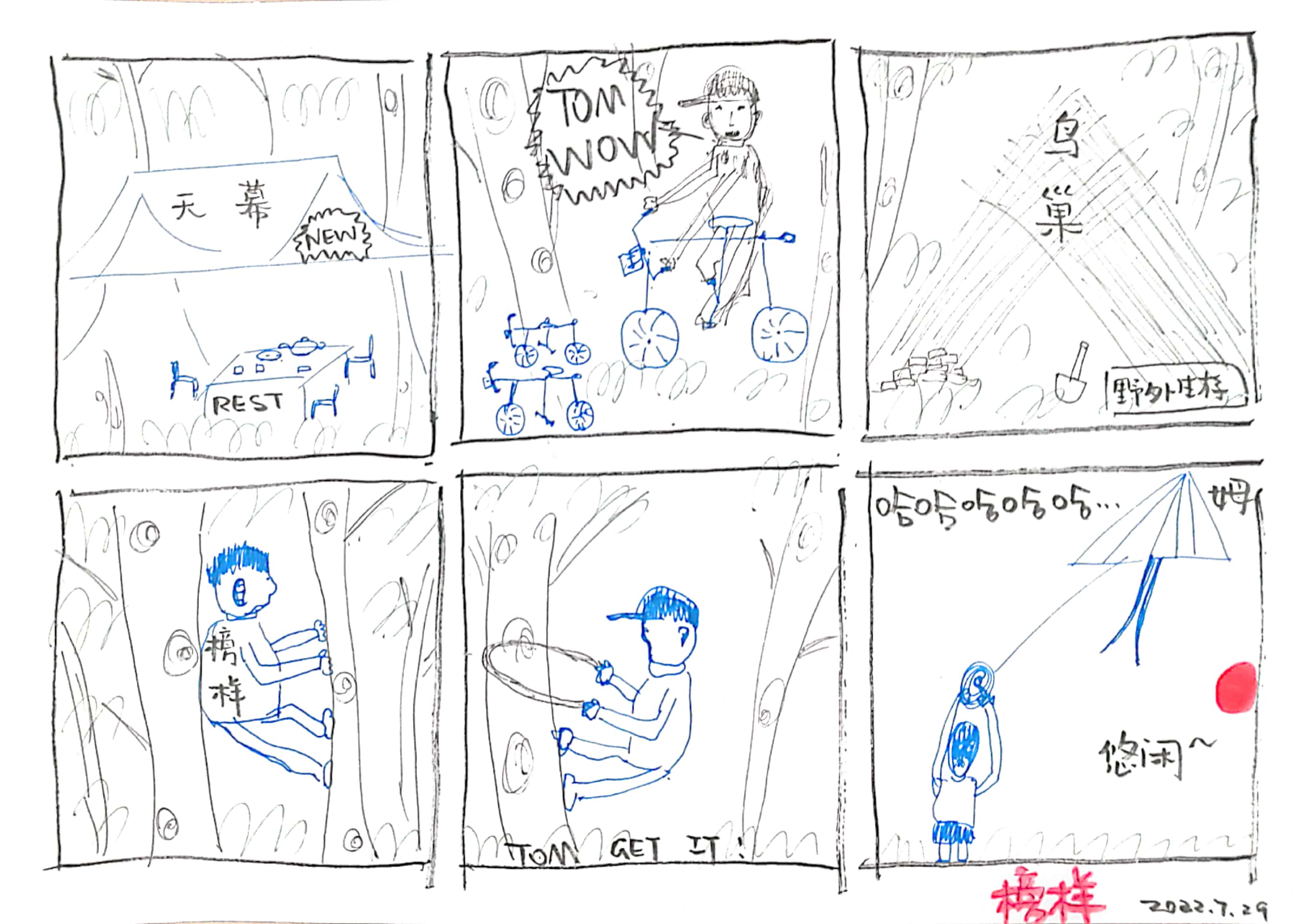 扫描全能王 2022-07-29 14.27_7.jpg